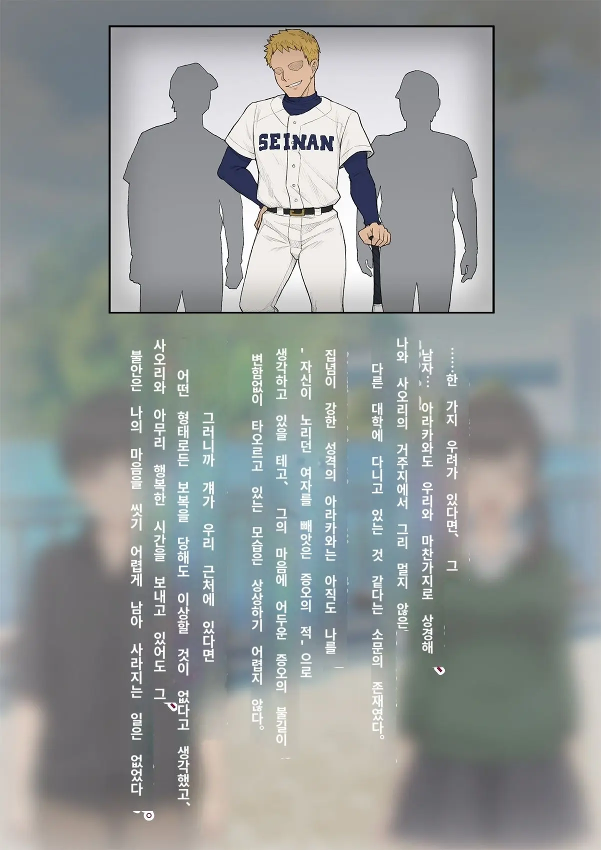 Tomo Ochi 2 ~Kekkon O Chikatta Kanojo O Netorareta Ageku Mesu Ochi Saserareta Ore No Matsuro~ | 토모오치 2 ~ 결혼을 맹세한 그녀를 빼앗긴 끝에 암컷 타락 하게 된 나의 말로~